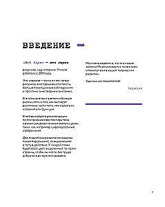 Jak rysować postacie. Kolekcja ponad 200 referencji i wskazówek do rysowania człowieka